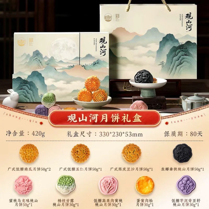 稻香村月饼
