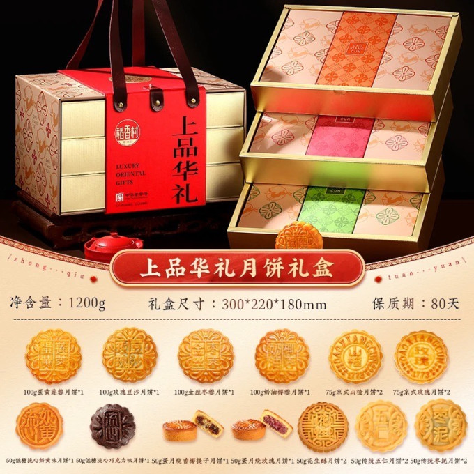稻香村月饼