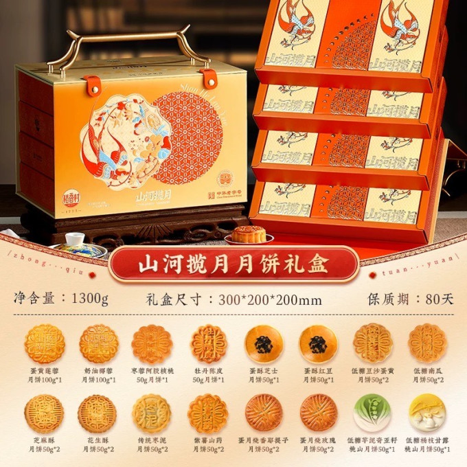 稻香村月饼