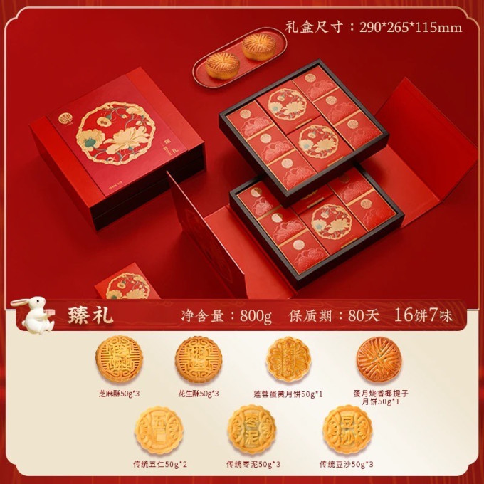 稻香村月饼