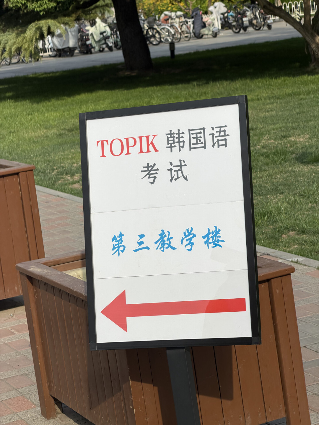 108届TOPIK还有58天：代考整治已到高校开除这一步，老实冲刺的考生先搞清三件事