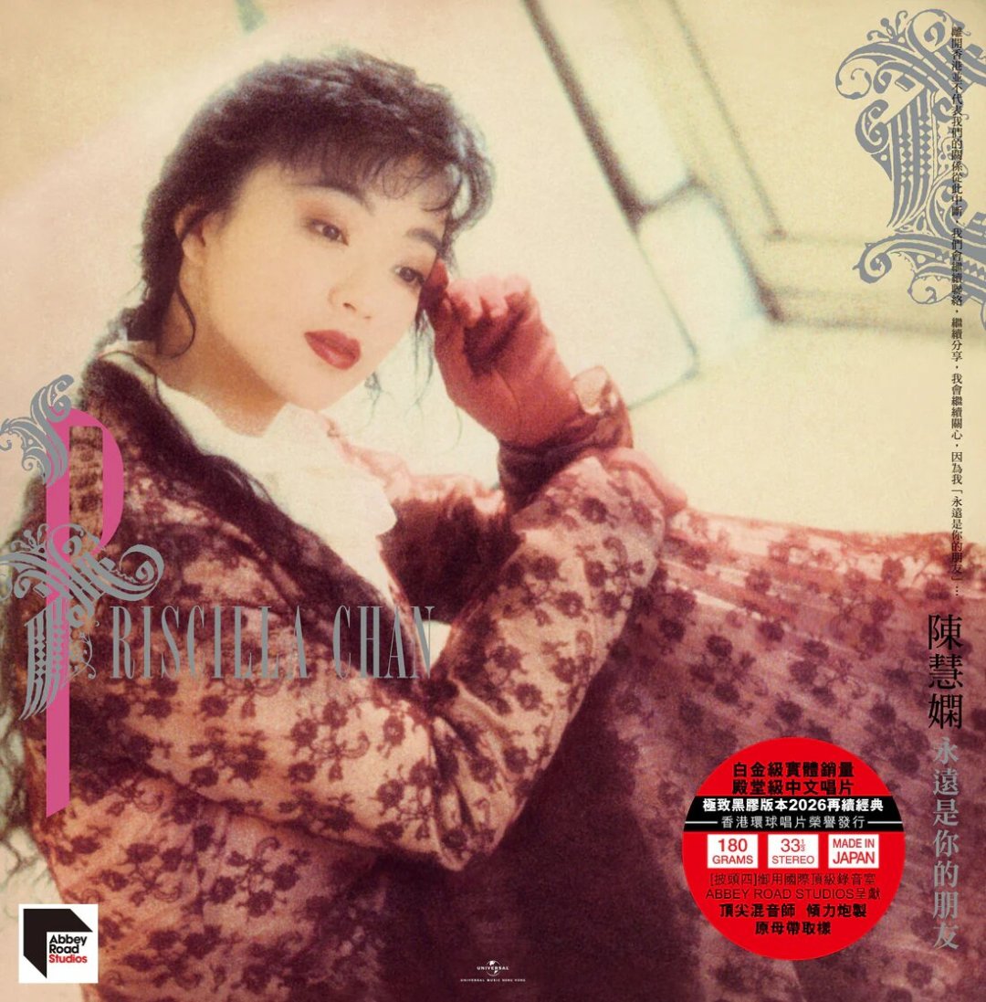 陈慧娴40周年巡演走进佛山收官:一曲《夕阳之歌》,三十七年千夕,这张票值不值