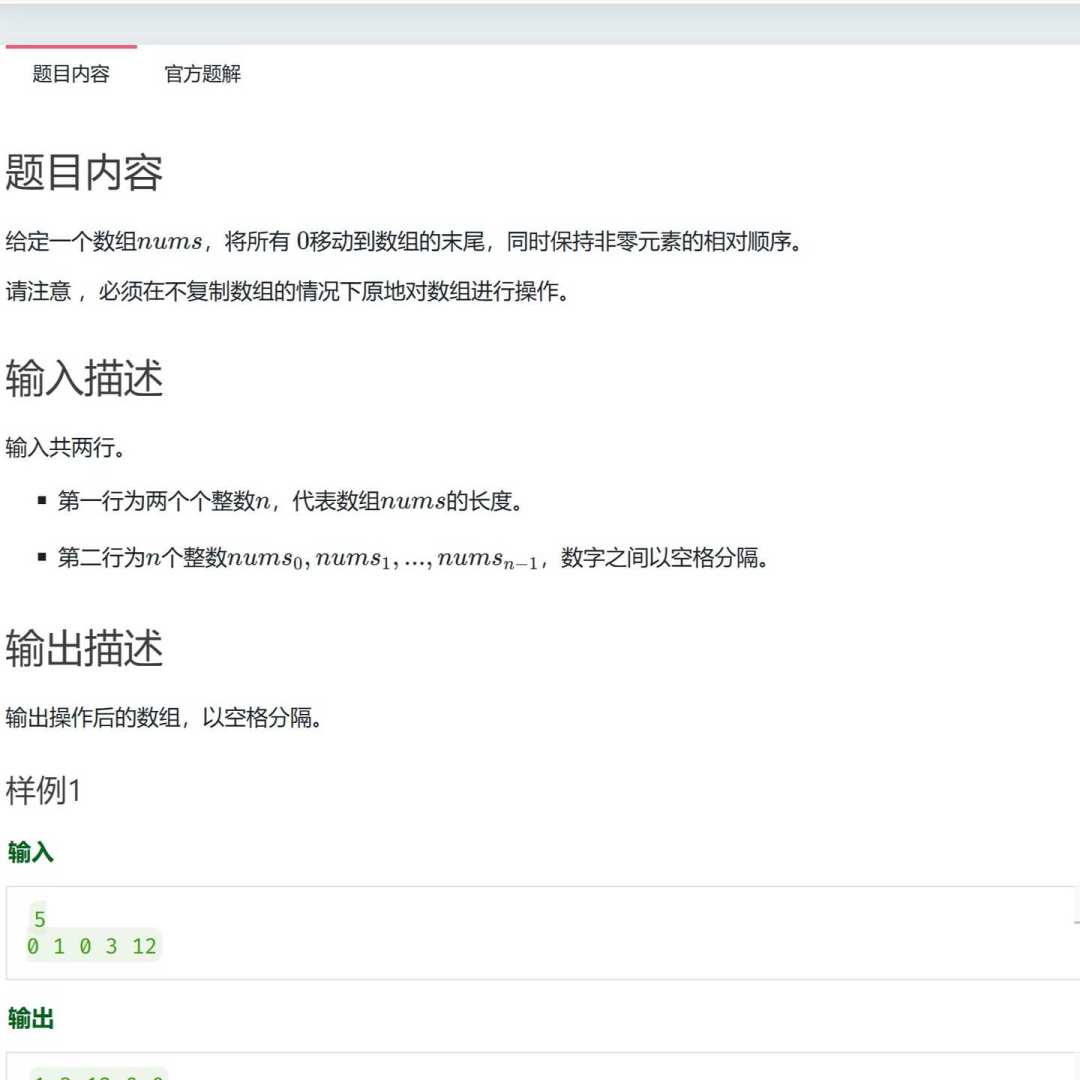 刷完Hot100，秋招笔试还是挂零？这个差距两周能补，别急着花钱