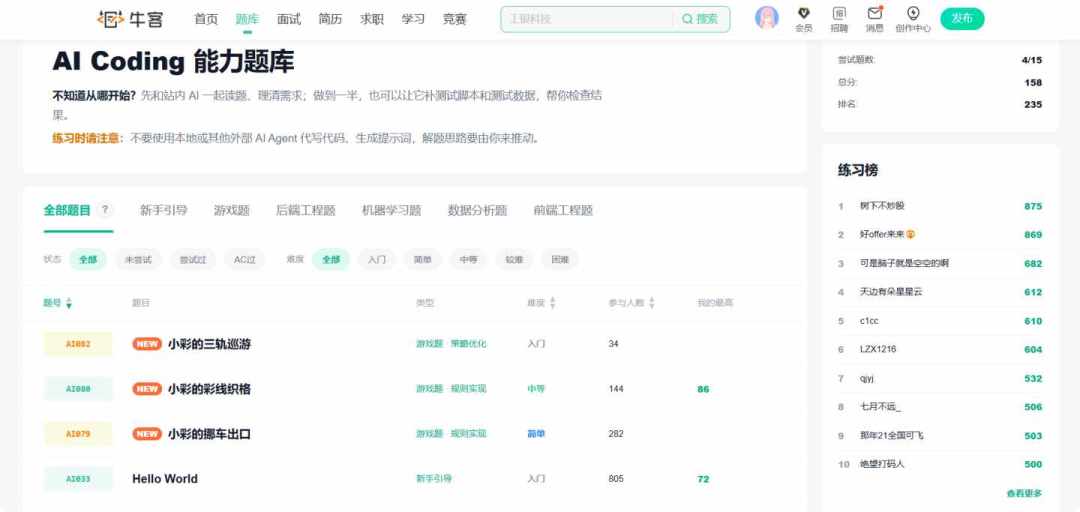 刷完Hot100，秋招笔试还是挂零？这个差距两周能补，别急着花钱