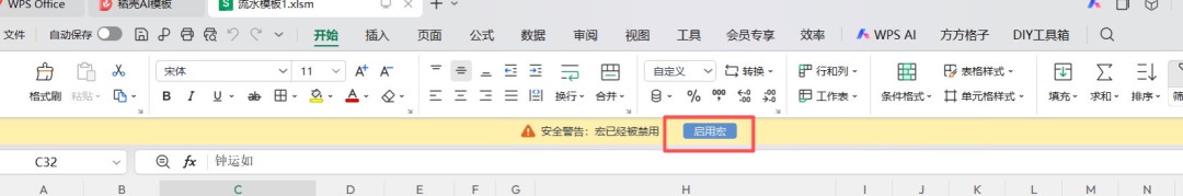 都在求“WPS VBA安装包”:装之前,先搞清楚WPS其实有两种宏