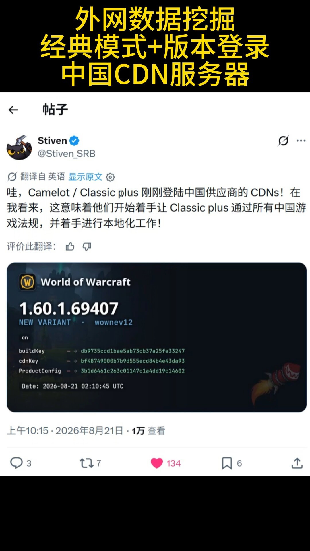 距嘉年华不到一个月，魔兽“Plus 2.0”爆料满天飞：哪些是实锤，哪些是一厢情愿