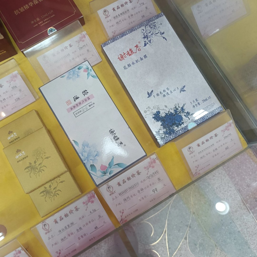 上海雪花膏破产，谢馥春被点名