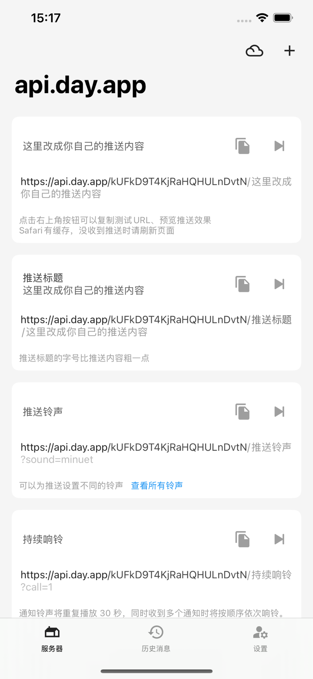AI 干完活会主动叫你:这个免费 8 年的推送工具 Bark 又火了