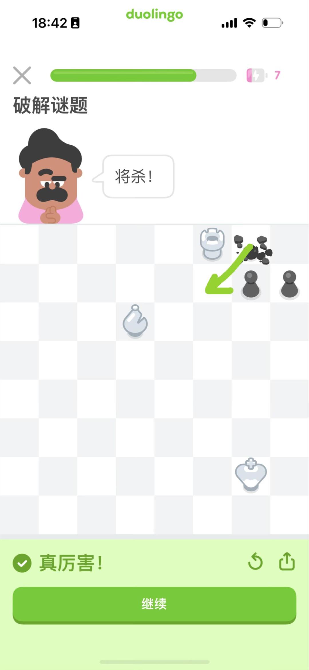 玩多邻国国际象棋上头了?转战Chess.com之前,这篇会员避坑指南先看