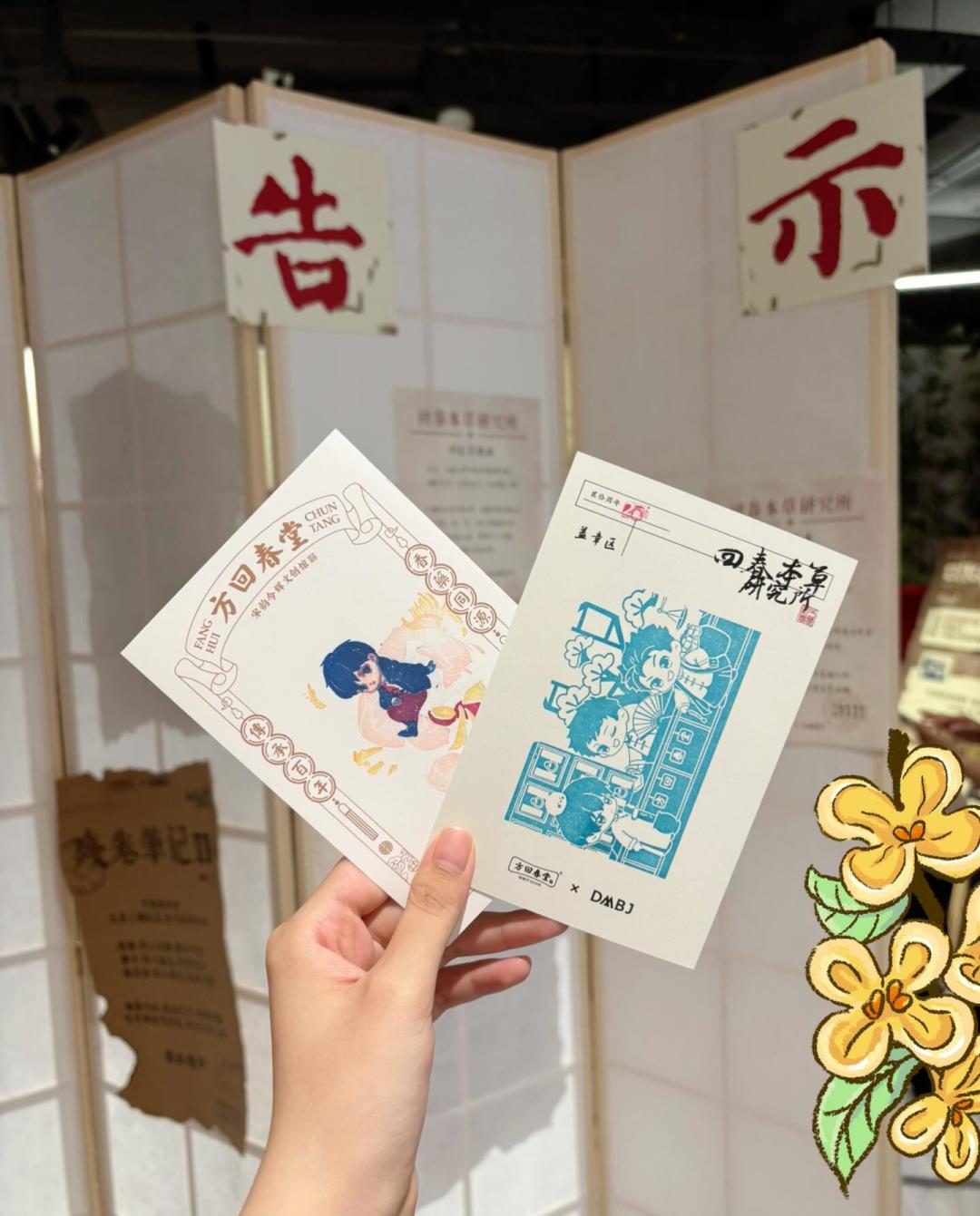 错过817还来得及:方回春堂×盗墓笔记联名8月31日收官,杭州打卡最后10天补作业