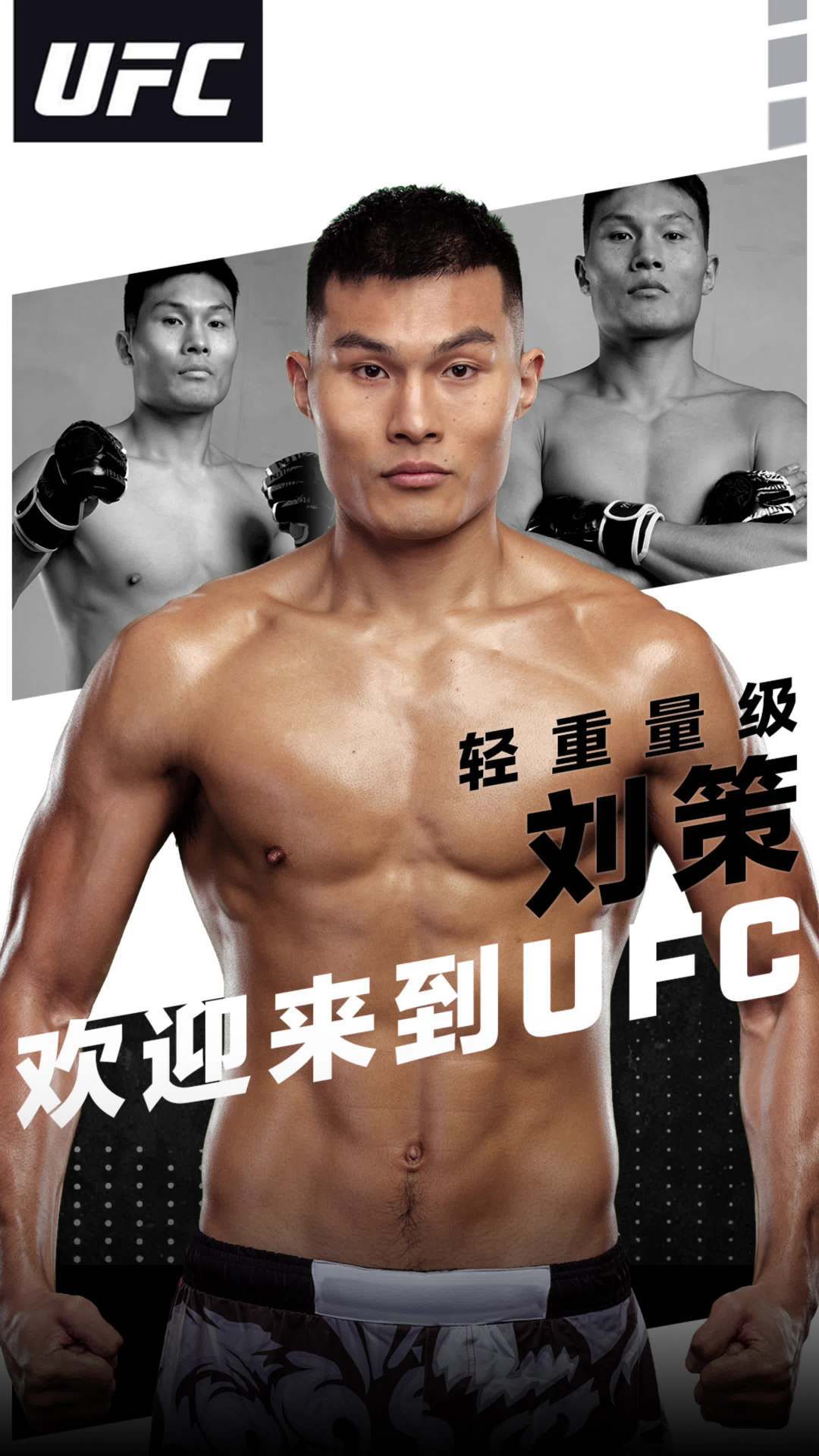 刘策8月29日UFC首秀:对手临时换人,K-1的一夜三KO在八角笼还灵吗