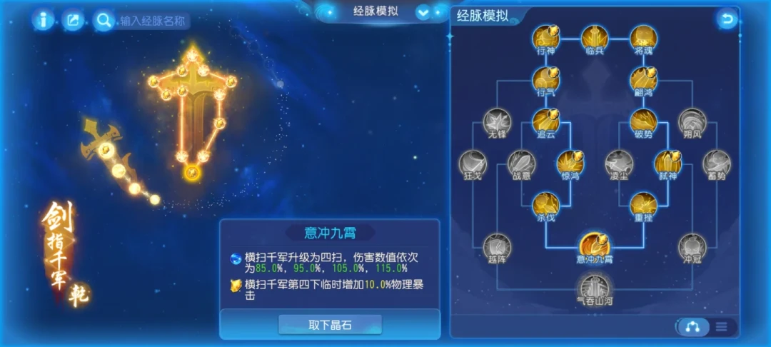 放弃大唐,转投凌波城?看完448条吵架评论,我们把这笔转门派账算清楚了