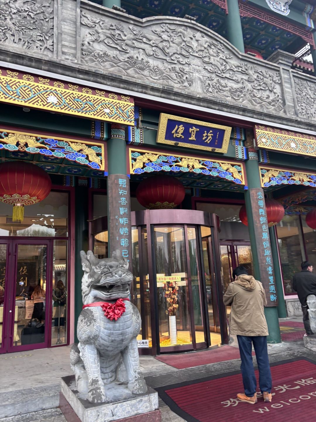 有人说比四季民福好吃,有人说被坑得一去不回:600岁的便宜坊,坑不在鸭子,在店