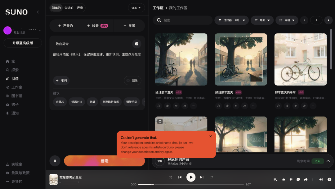 每天新增7.5万首AI歌曲,播放占比却不到3%:2026年学DAW还是直接用AI?