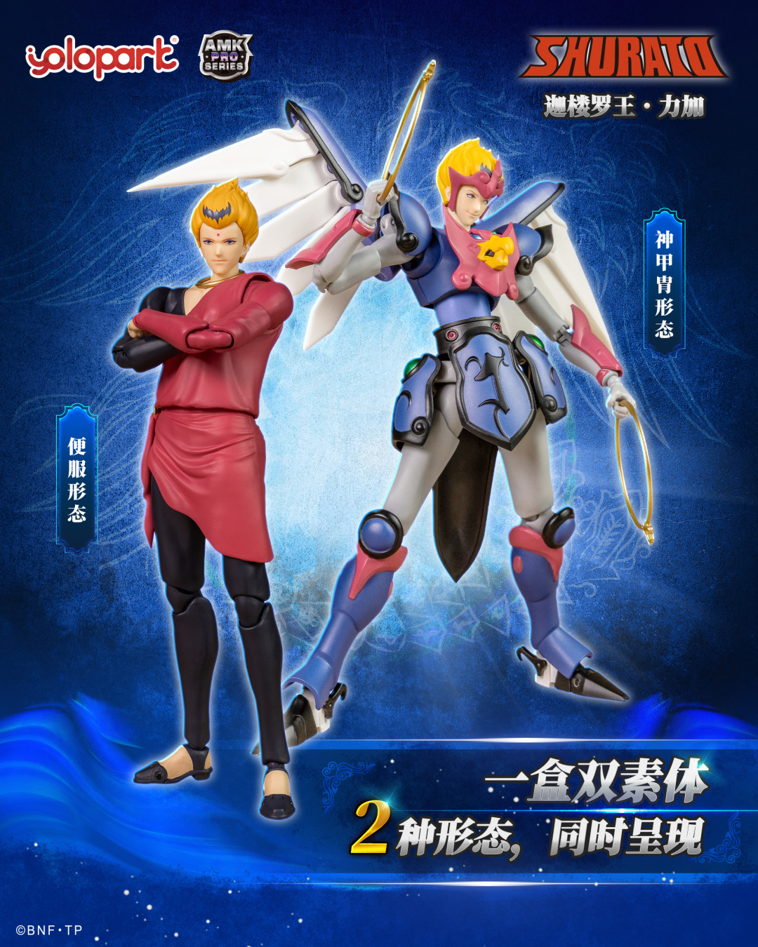 等了9年,八部众凑齐7个:两条线竞速,《天空战记》模玩这波该入吗?