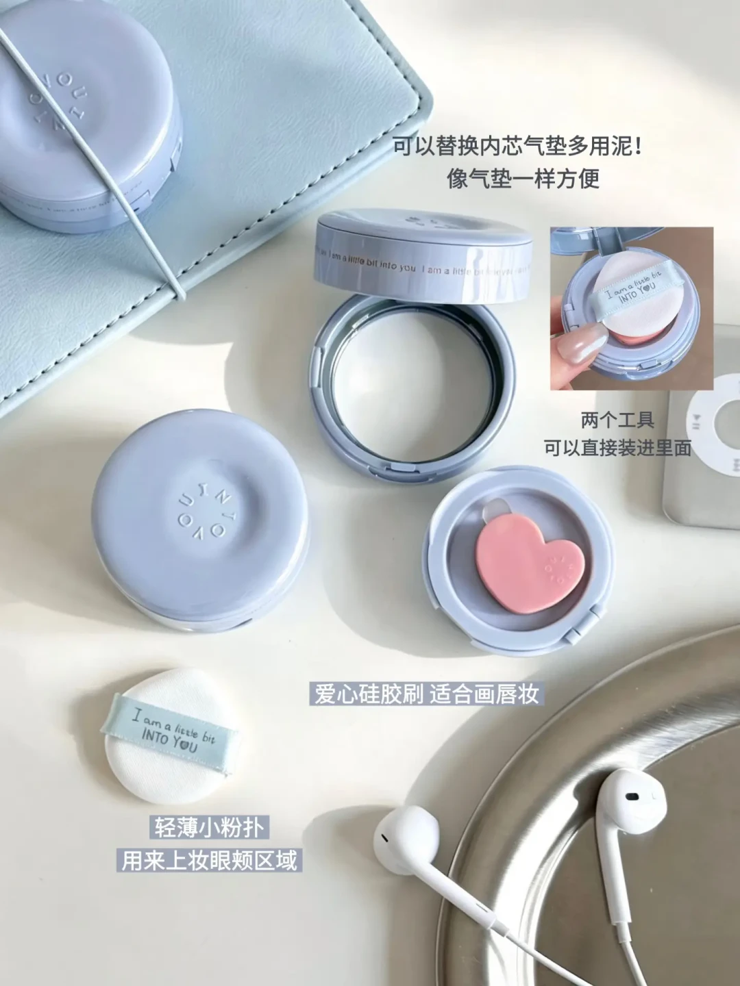 INTO YOU上新79元的夹心气垫多用泥:家里已有唇泥的,先看完这篇再掏钱