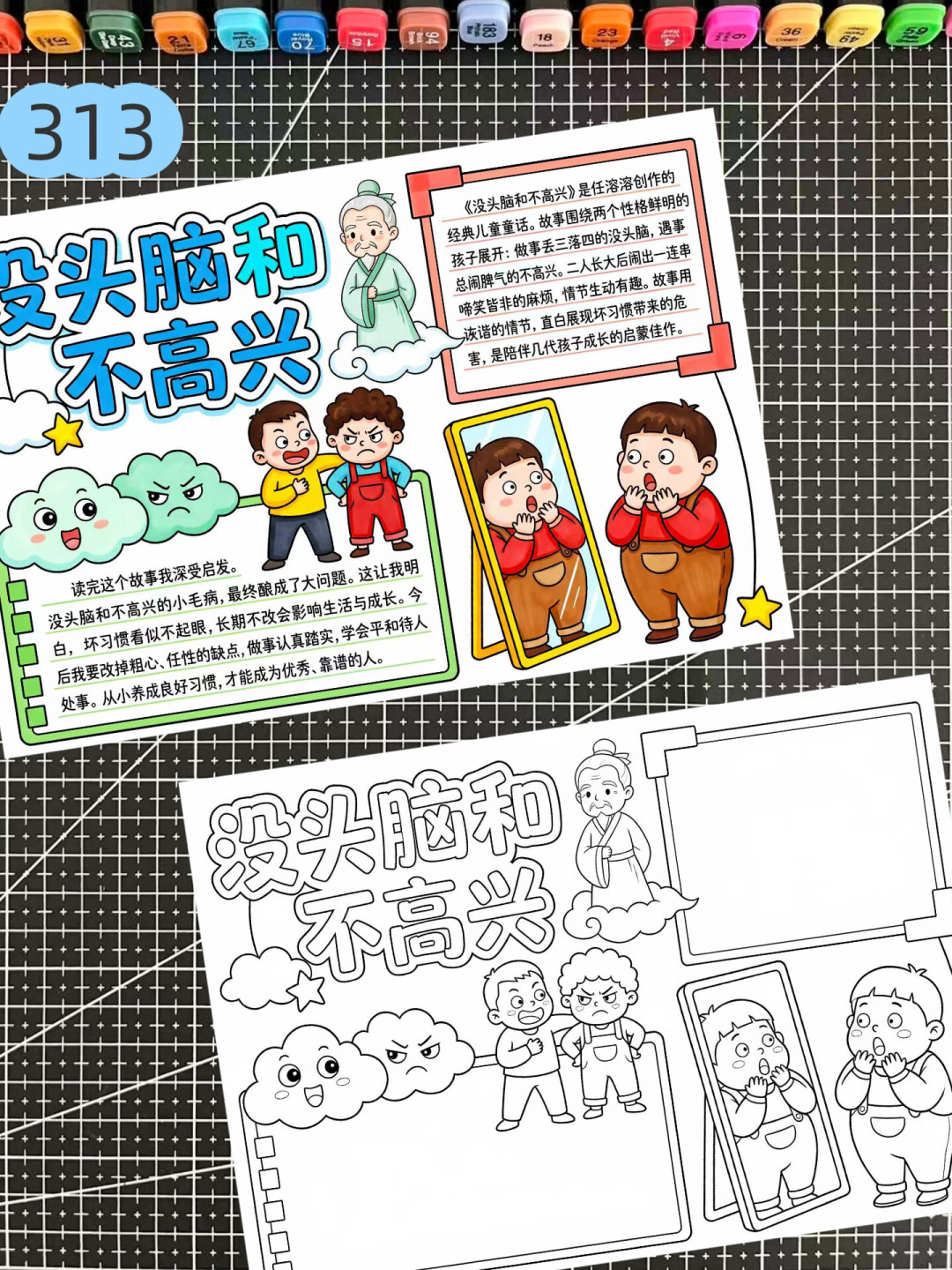 《没头脑和不高兴》70岁了:开学书单常客,三个版本怎么选不踩坑