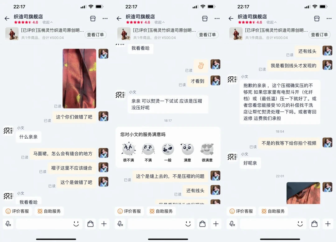 一半人吹“古韵TOP1”,一半人劝避雷:织造司百元汉服到底值不值得买