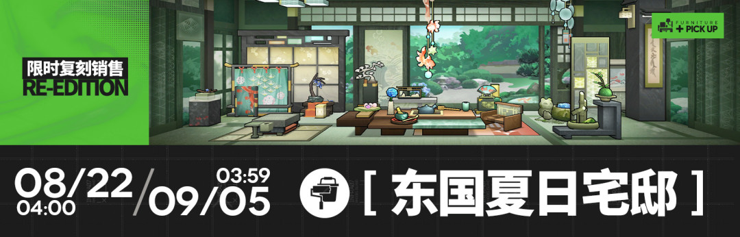 《明日方舟》「墟」复刻22日4点开:老博士领35张黄票,新博士补松桐,理智和源石给九月联动留一手