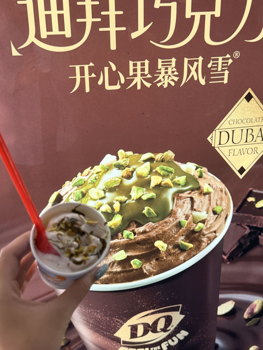 DQ八月点单攻略:新品先看甜度承受力,本命口味先查还在不在