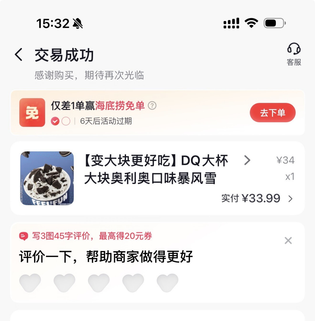 DQ八月点单攻略:新品先看甜度承受力,本命口味先查还在不在