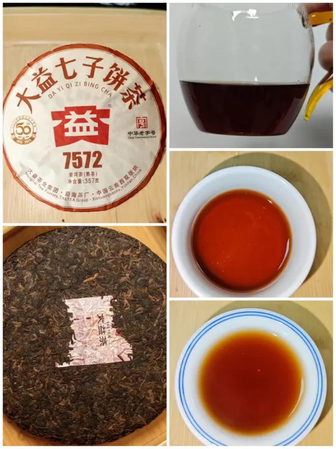 新批次大益7572泡着拉嘴、燥、没回甘?先别急着退:多半是泡法的问题