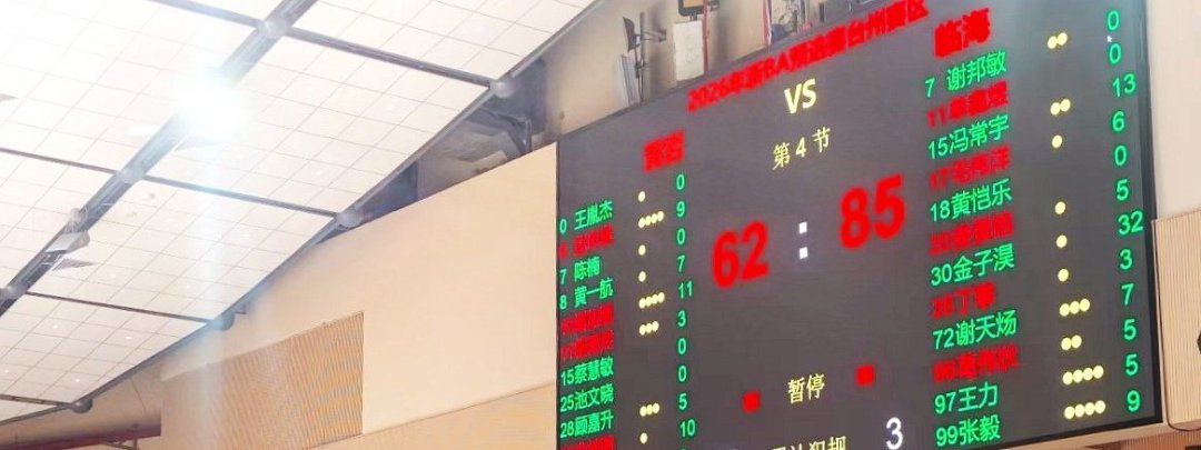 浙BA省级争霸赛抽签在即:28队全部落位,你的家乡队今年什么成色