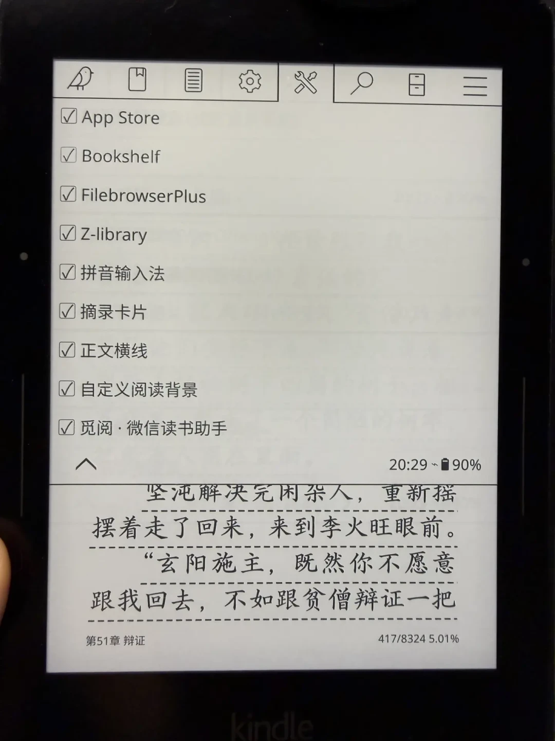 原系统Kindle真的垃圾吗?越狱潮过后真实体验开始分化:三类人适合越狱,四类人留在原系统