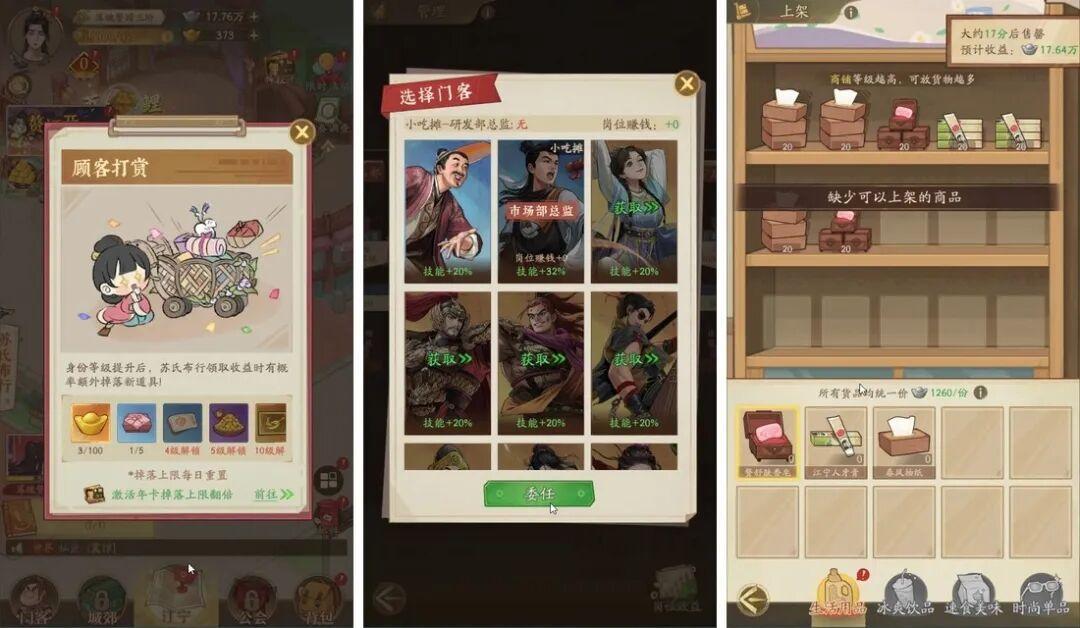 《赘婿》手游公测9天:冲上iOS免费榜第一却只拿3分,IP粉入坑前先看这篇