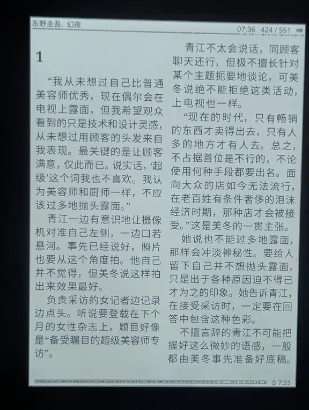 原系统Kindle真的垃圾吗?越狱潮过后真实体验开始分化:三类人适合越狱,四类人留在原系统