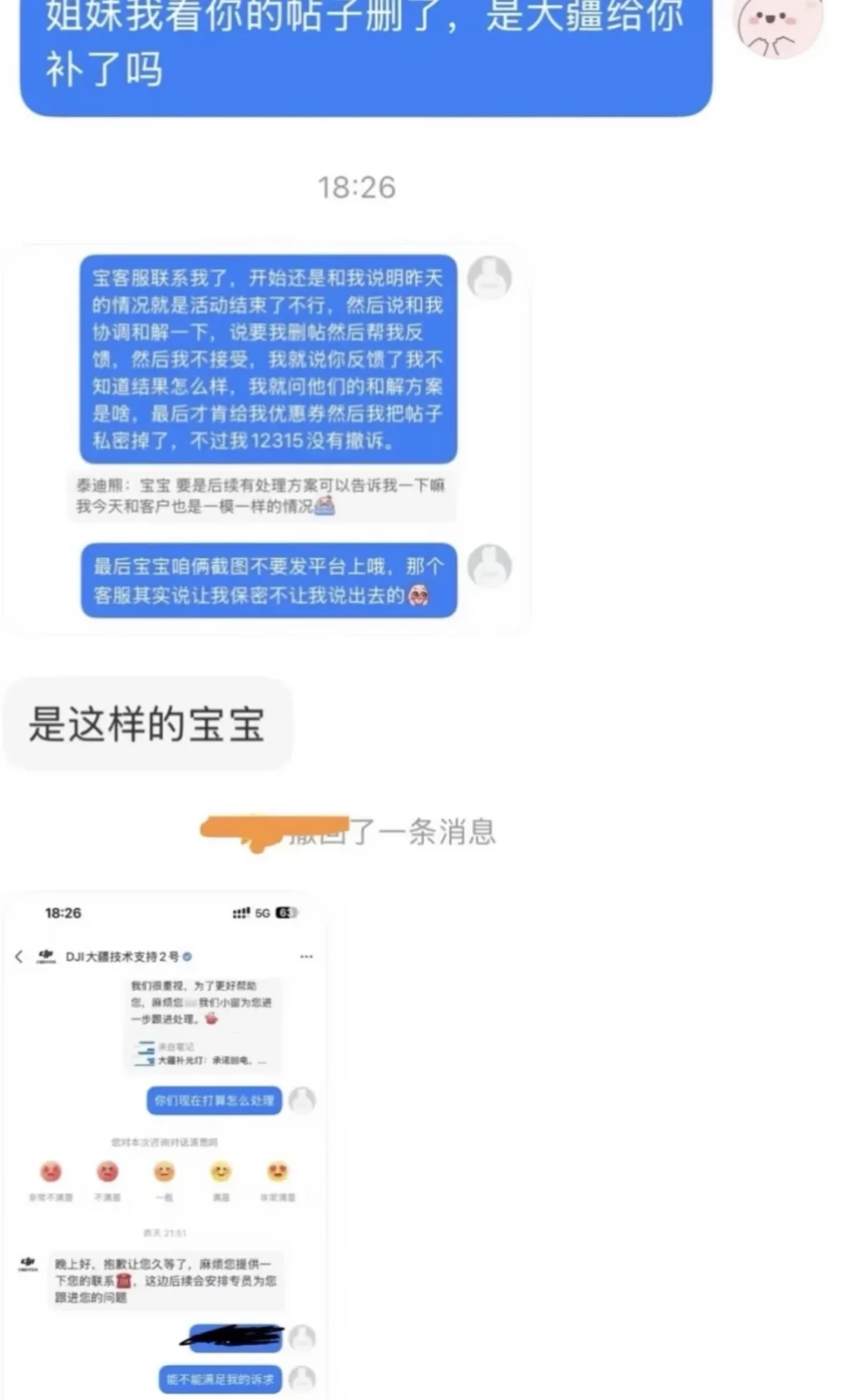 大疆“49元换购补光灯”活动今日收官:同一张海报,有人换到有人说“没了”,怎么维权、后续怎么避坑,替你算好了
