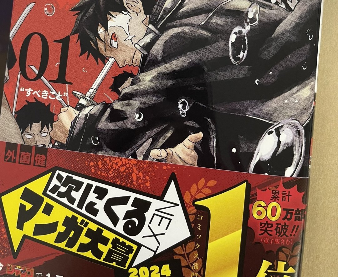 《神乐钵》动画定档2027年4月,发行量不到两年从60万冲到400万,口碑却分成两派:现在补原作值不值?先想清楚这三件事
