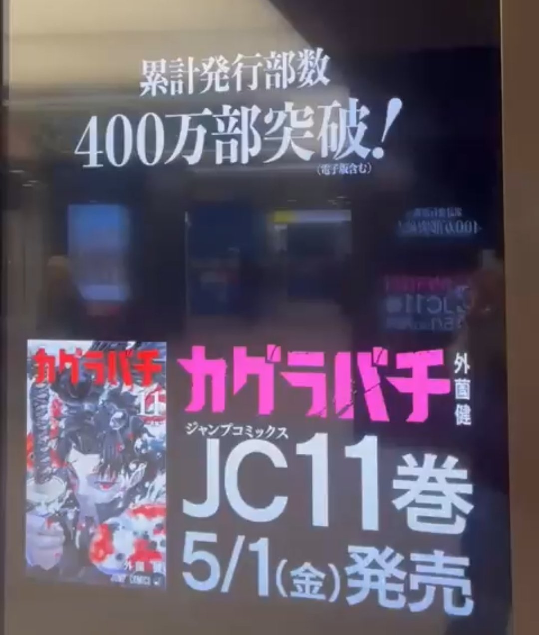 《神乐钵》动画定档2027年4月,发行量不到两年从60万冲到400万,口碑却分成两派:现在补原作值不值?先想清楚这三件事