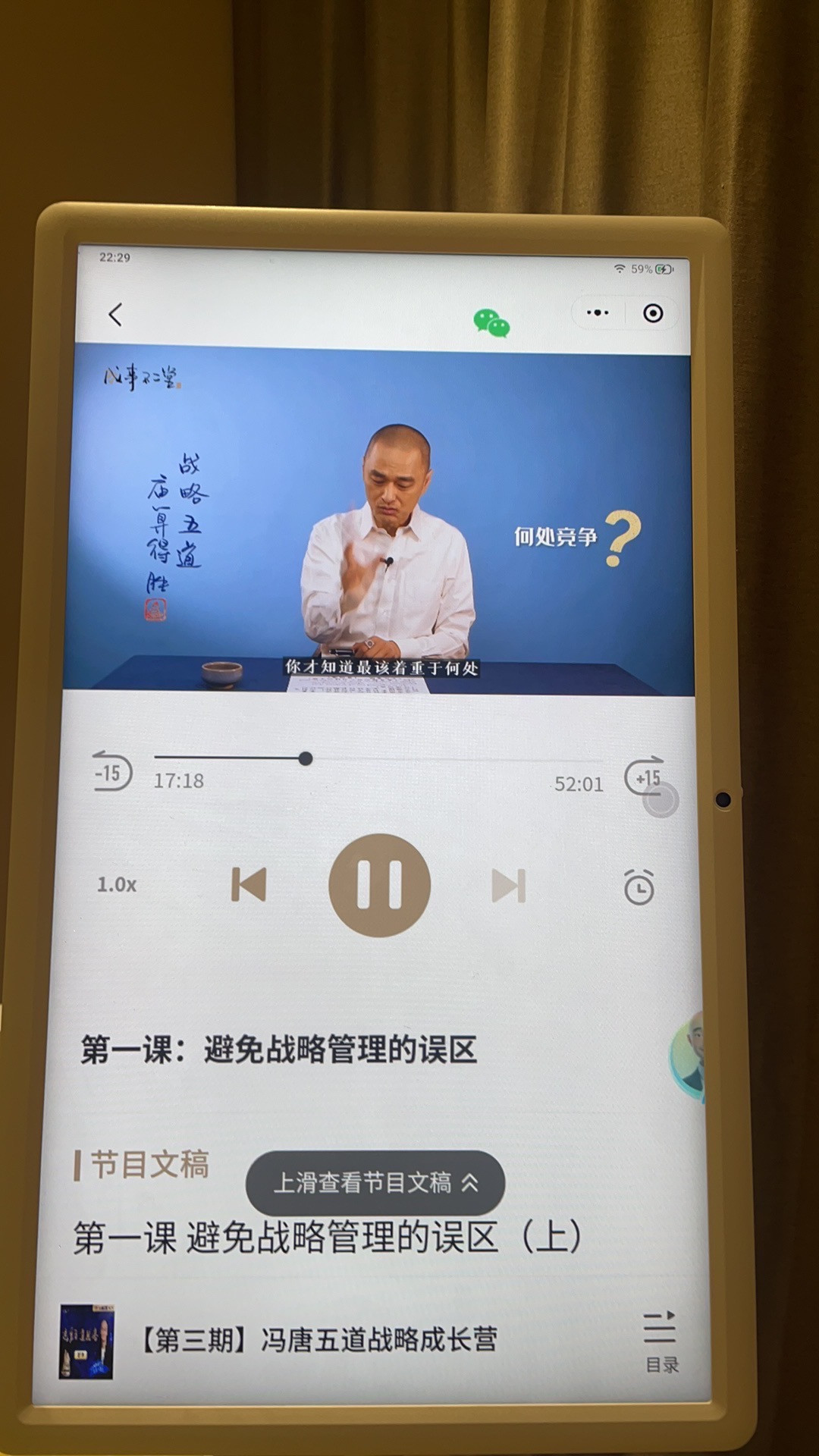冯唐要办“宇宙第一商学院”：我把他从9.9元到3万元的生意盘了一遍，谁该买谁别买