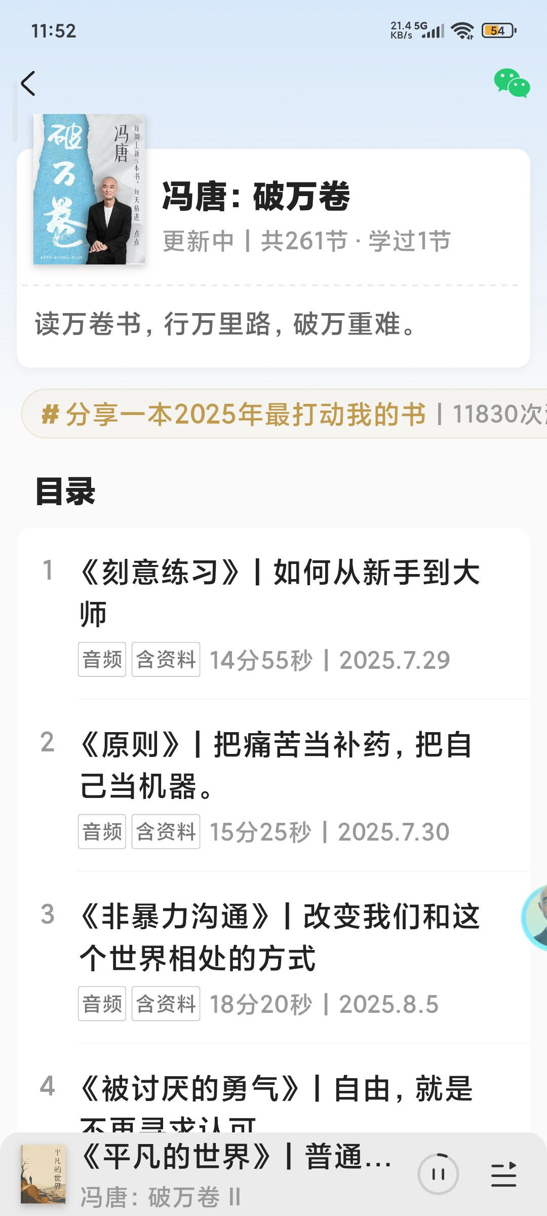 冯唐要办“宇宙第一商学院”：我把他从9.9元到3万元的生意盘了一遍，谁该买谁别买