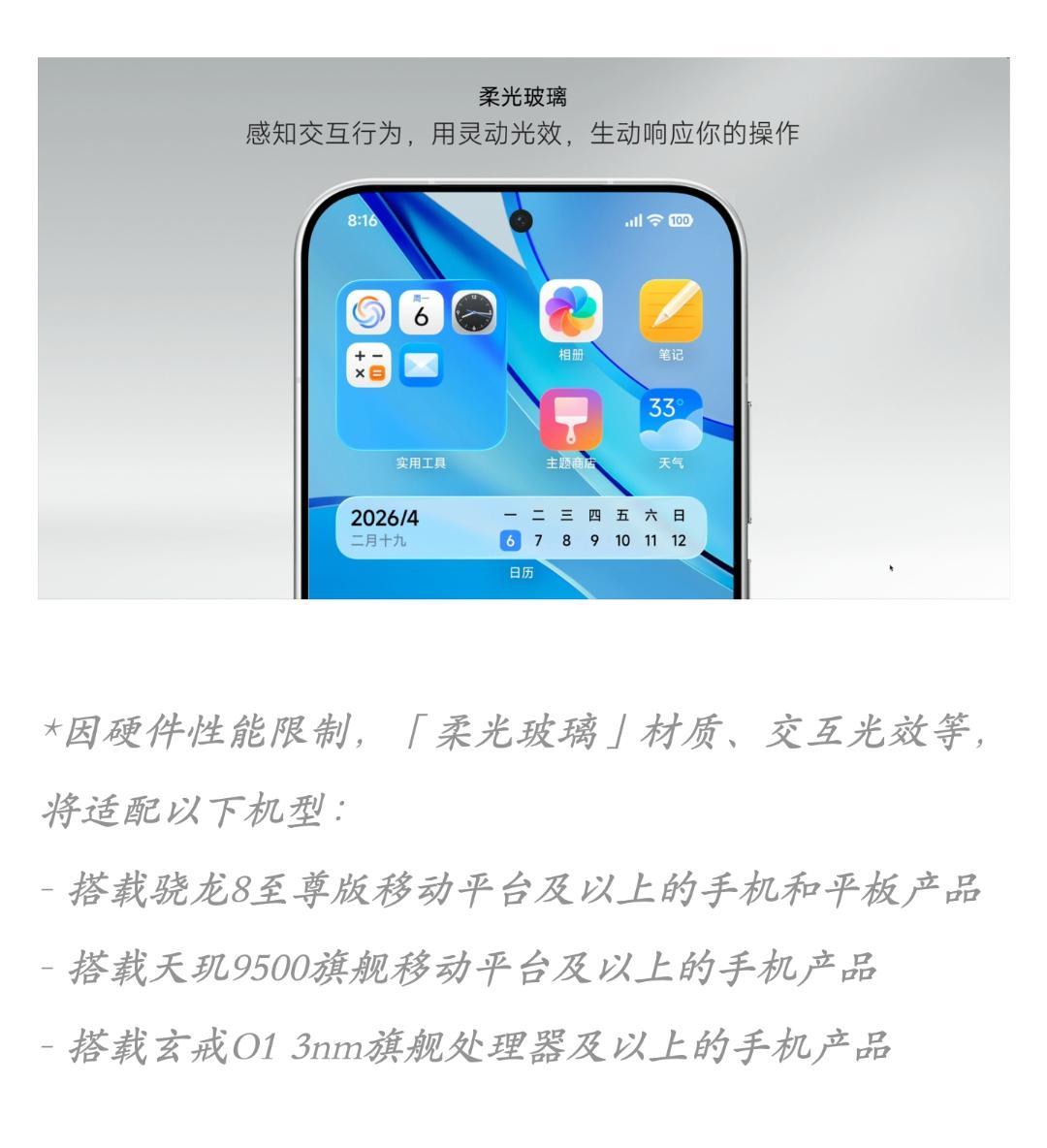 澎湃OS4动效吵翻了:「一气呵成」有几分真,老旗舰要不要抢着升级