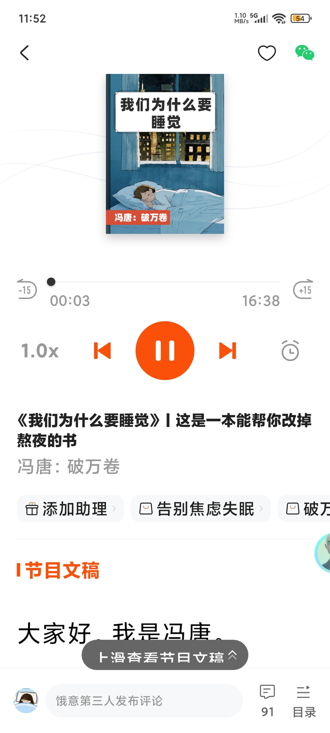 冯唐要办“宇宙第一商学院”：我把他从9.9元到3万元的生意盘了一遍，谁该买谁别买