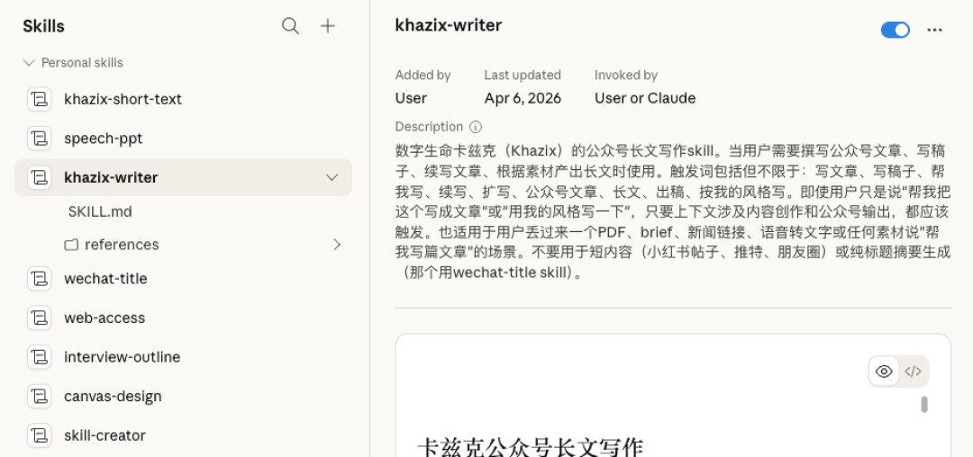 给AI装了几十个Skill,一个都不调用?原因藏在1%和250两个数字里