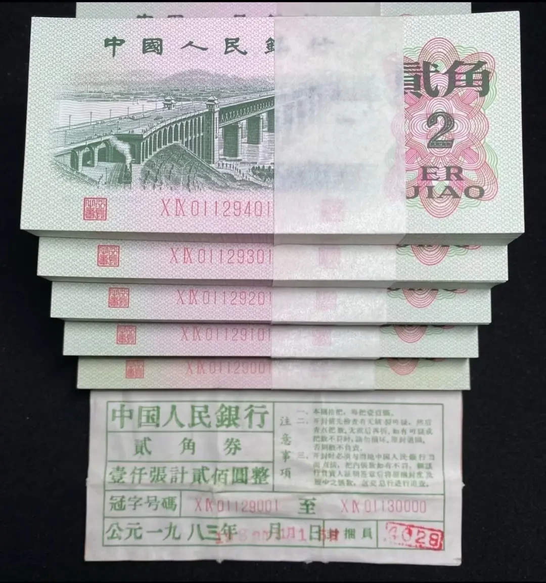央行今天把话挑明:这些旧钱能卖,这些碰不得——家里翻出来的先对照一遍