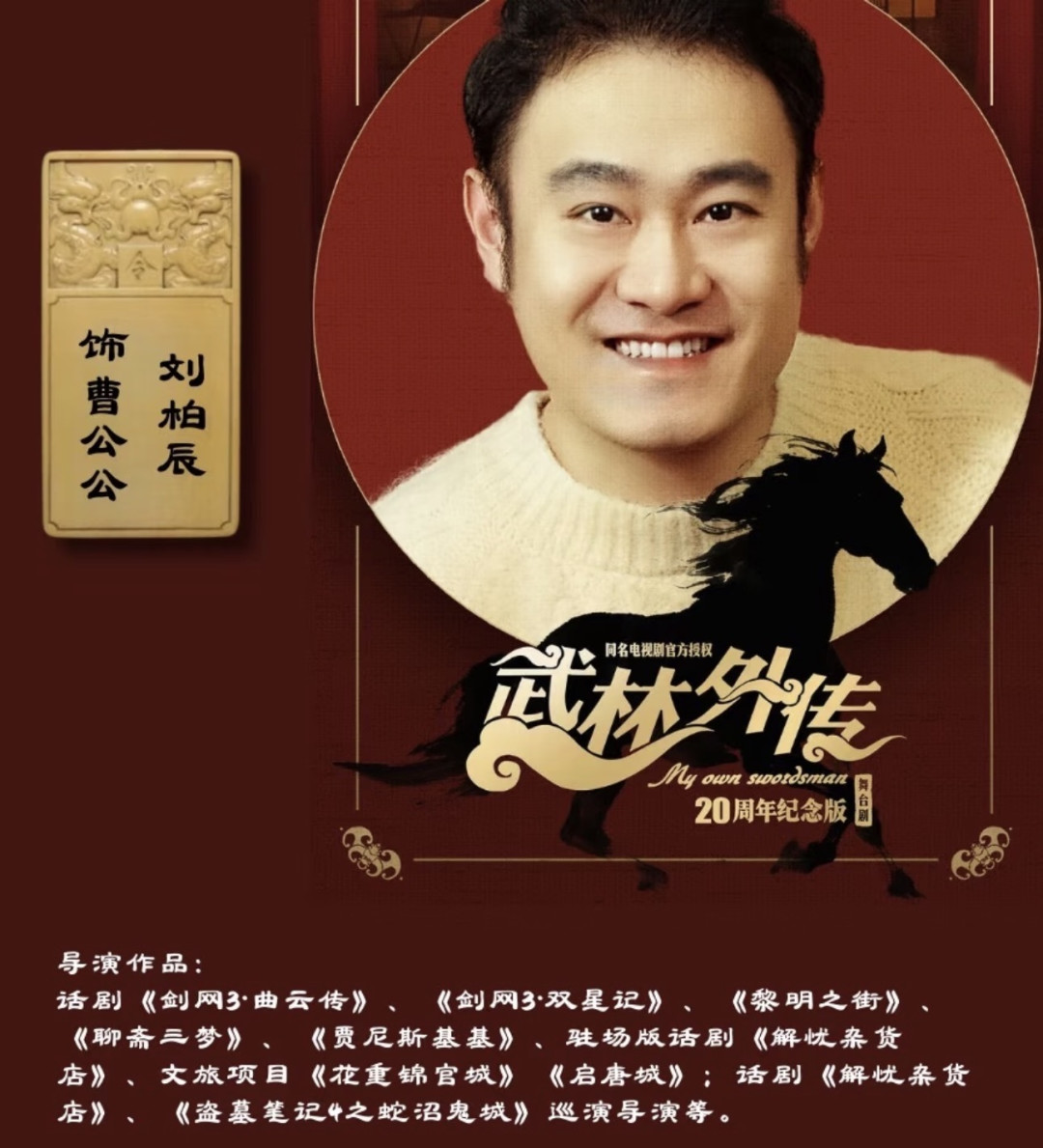 莫小贝没有成为赤焰狂魔，她成了掌柜：这个等了二十年的答案，本周末在廊坊上演