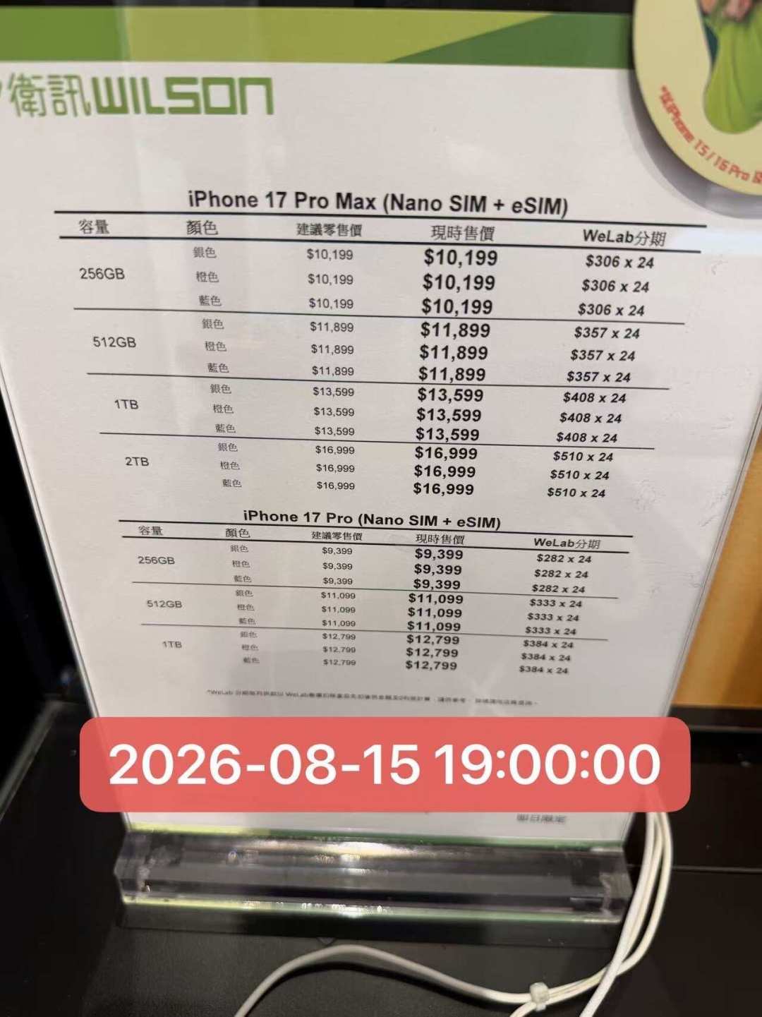 国行月底或涨千元,港版iPhone 17 Pro抄底火了:差价是真的,但256G别去