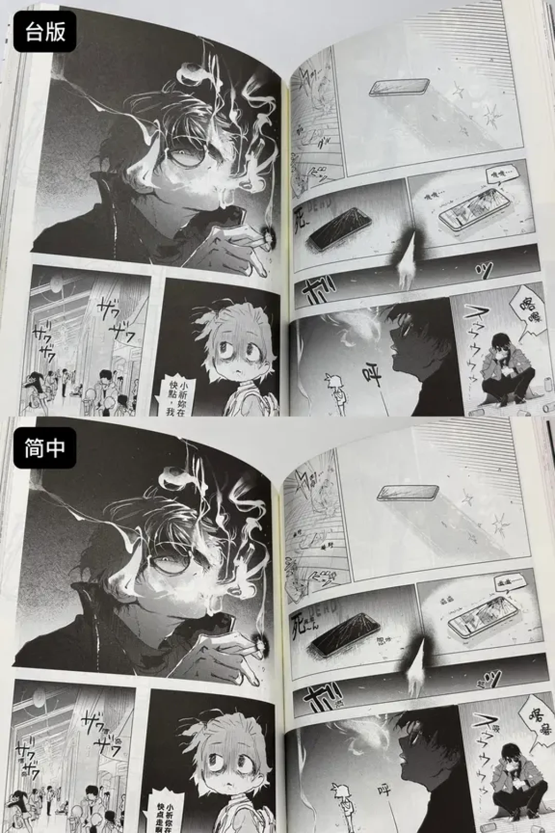 第一次买实体漫画,日版、台版、简中怎么选?刷完5467赞视频的419条评论,答案有点反常识