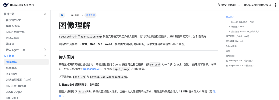 1000张图别人收29元,DeepSeek只收1块1:V4-Flash-Vision-Exp上线,先算清这笔账再接入