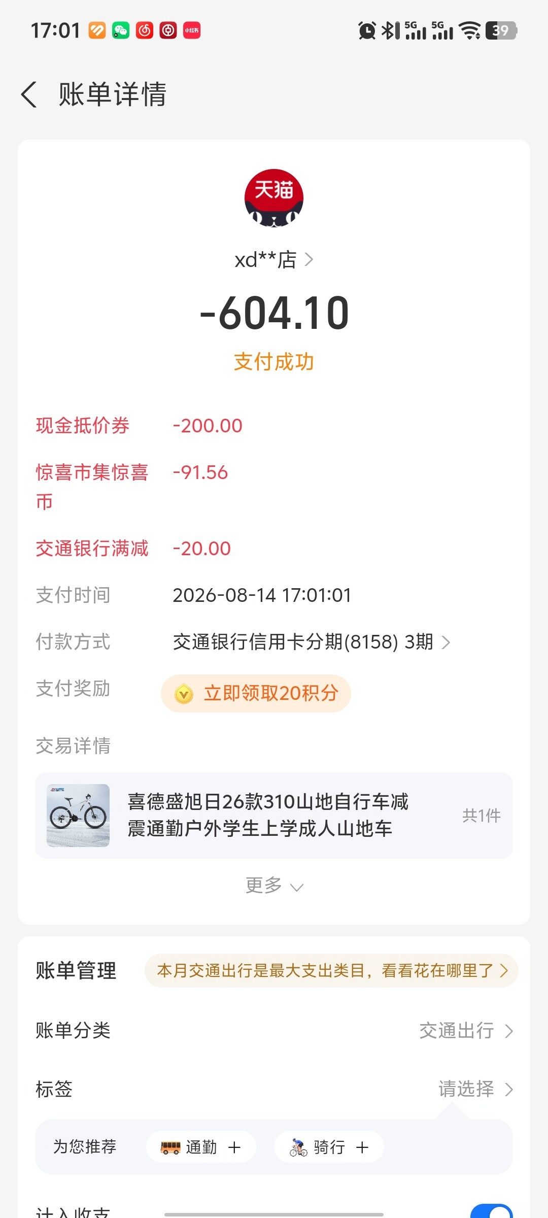 二手喜德盛准新车扎堆,黑客380跌到350元:先别急着捡,带你算清新车叠券价