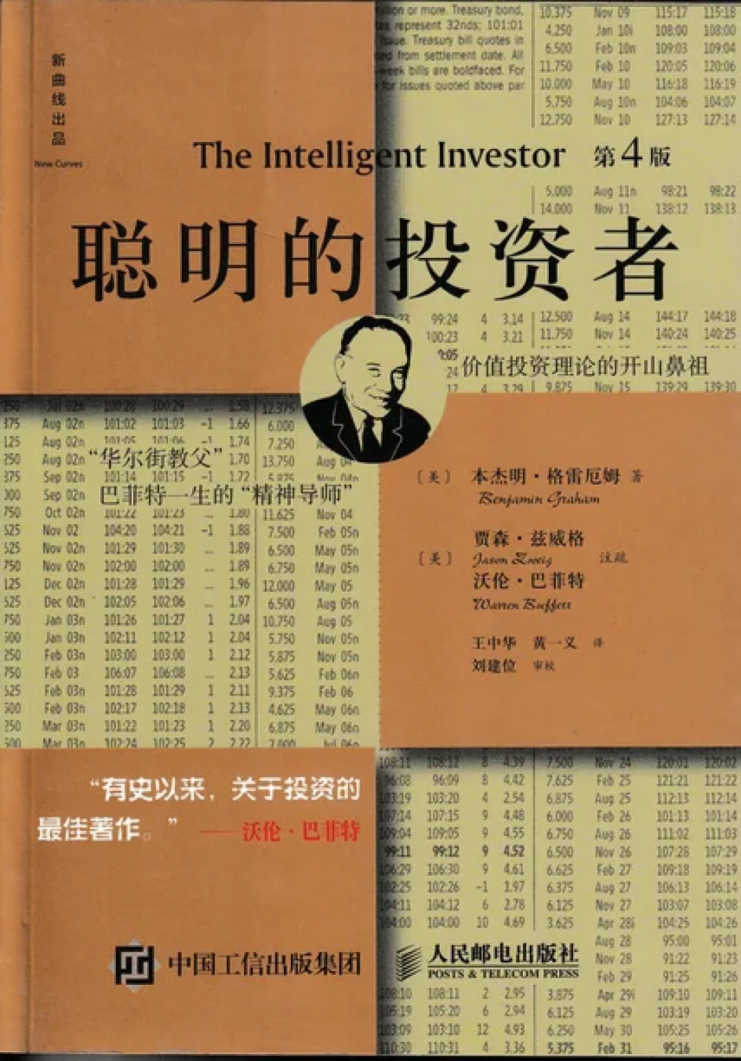 伯克希尔重新开始买入,A股4000点拉锯:格雷厄姆77年前的三句话,现在最值得重读