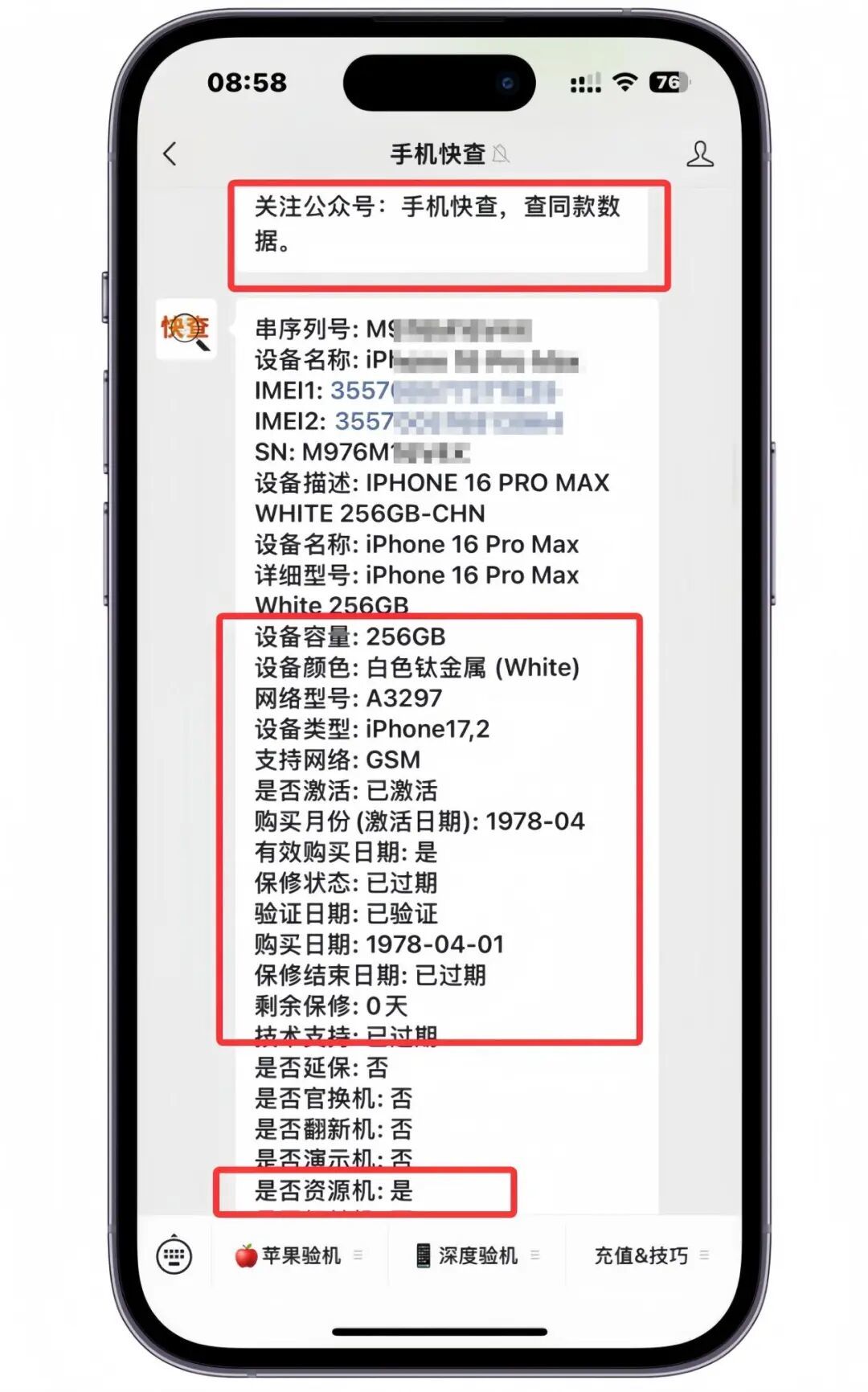 新机在涨,二手也不松口:iPhone 16 Pro 行情还撑在5100元——4500到6500元捡二手苹果,先算这三笔账、再对五条红线