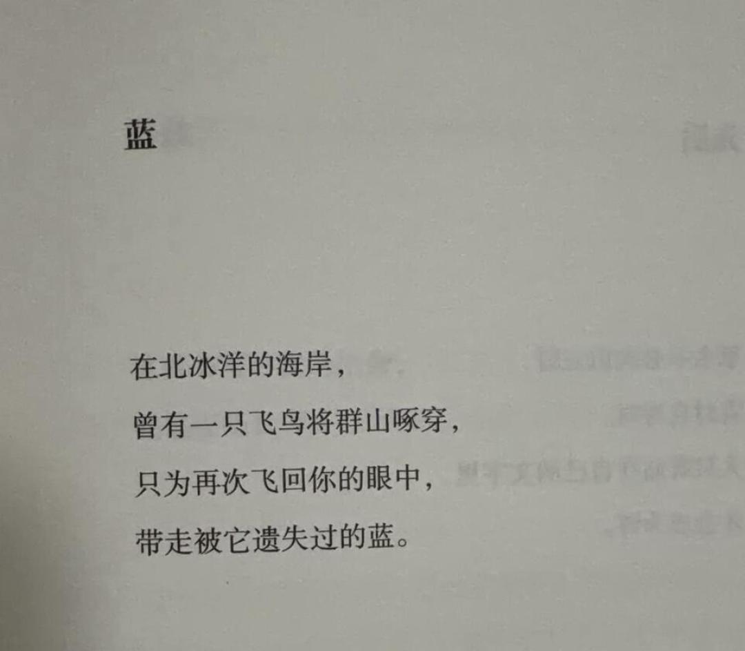 刷屏半年的“一重山有一重山的错落”,查到了:2023年一个大学生写的,带火它的诗集8月被买到断货