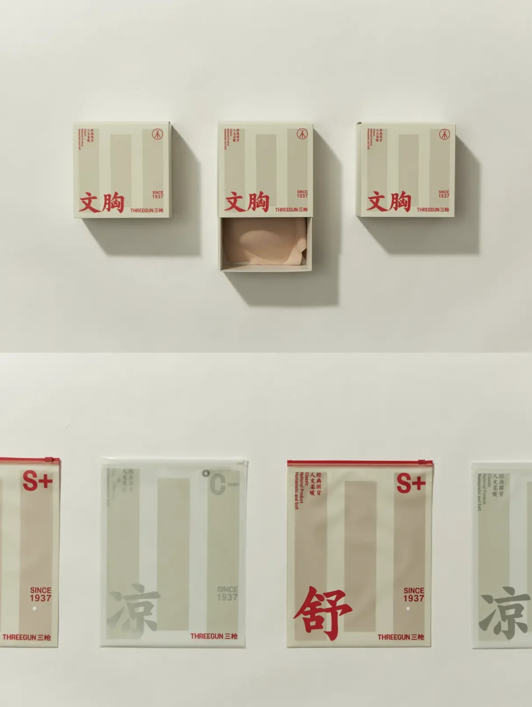 秋衣季要来了:南极人、恒源祥、俞兆林和三枪,老国货内衣谁还在自己做衣服?