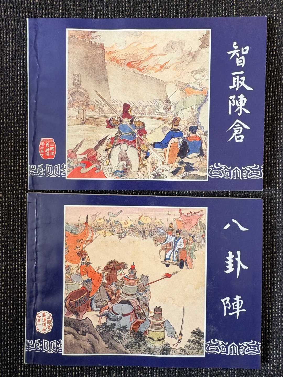 上美《三国》连环画大精63本收官,二手喊价7000元:错过征订的怀旧党怎么买