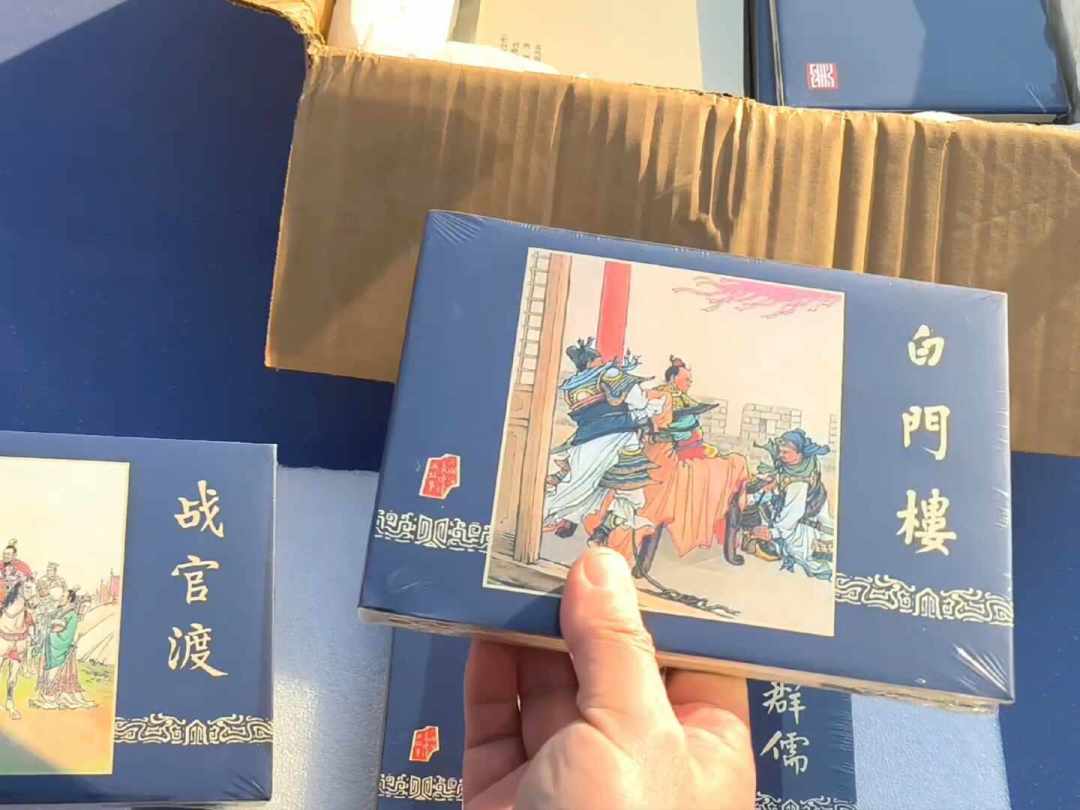 上美《三国》连环画大精63本收官,二手喊价7000元:错过征订的怀旧党怎么买